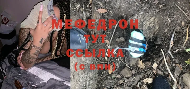 Меф mephedrone  Зеленодольск 